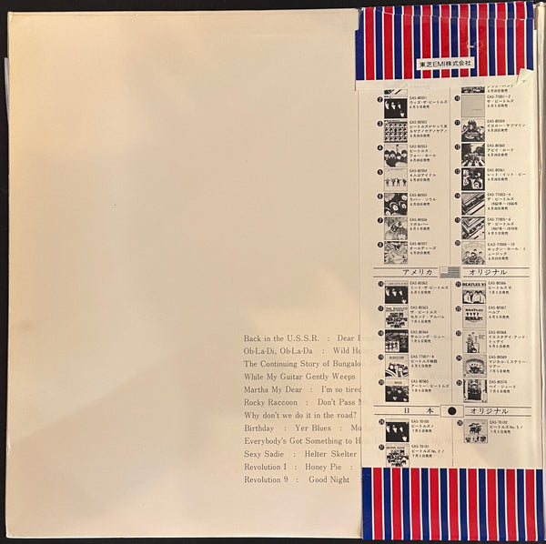 BEATLES WHITE ALBUM JAPAN