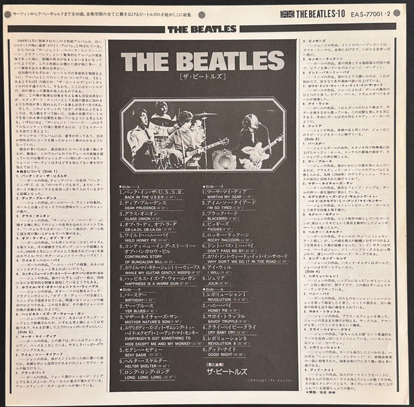 BEATLES WHITE ALBUM JAPAN